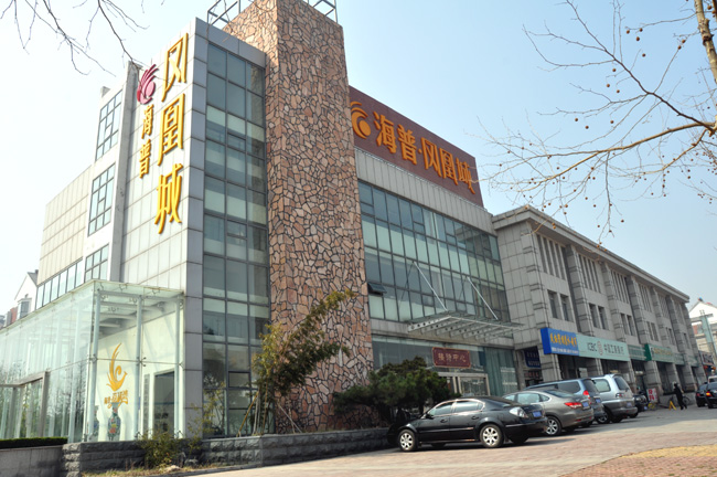 泰安海普凤凰城